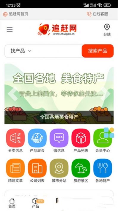 安卓追赶网appapp