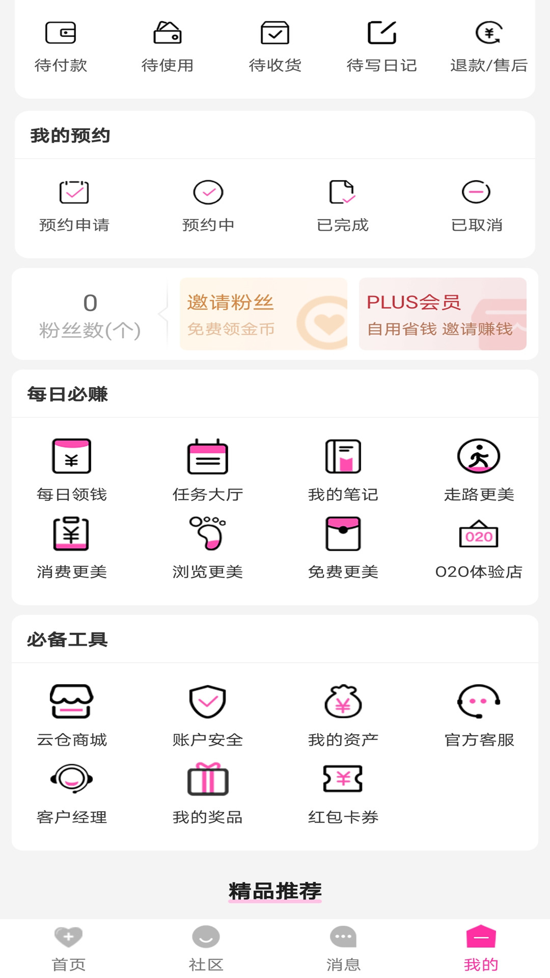 安卓爱美拼appapp