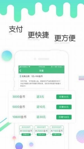 安卓书林文学app