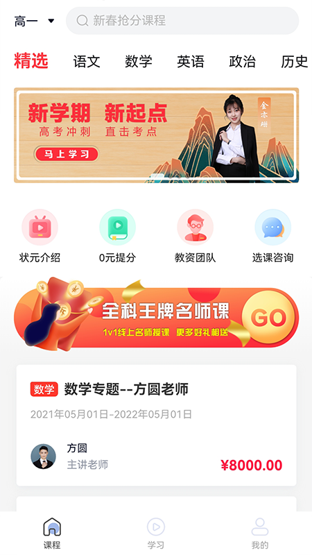 安卓小状课堂appapp