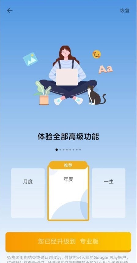 安卓my diary pro app最新版软件下载