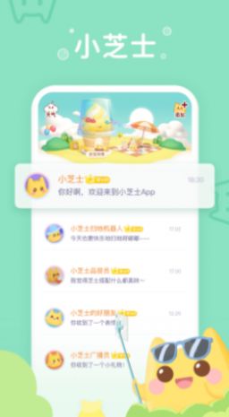 小芝士app下载华为下载