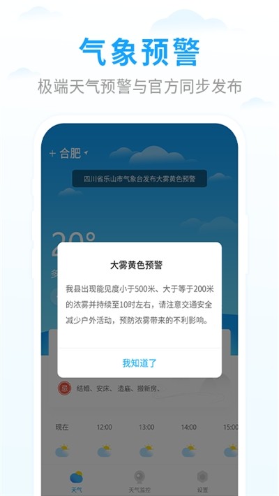 安卓伊泰培训安卓版app