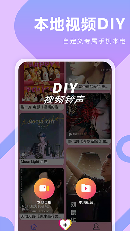 安卓库乐队铃声来电秀appapp