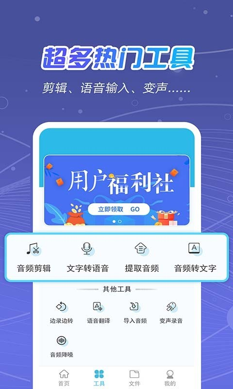 安卓全能录音王app