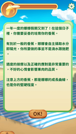 娜娜假期app下载