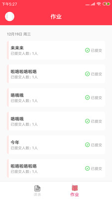 云海螺少儿英语app