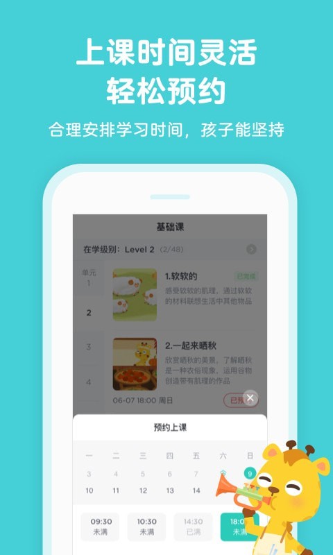 久趣美术家长端appapp下载