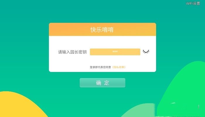 快乐唷唷app