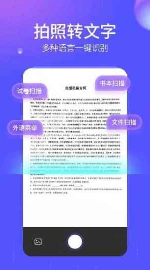 语燕转文字appapp下载