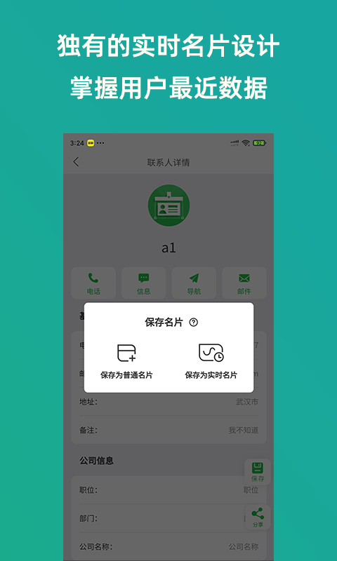 轻名片app下载