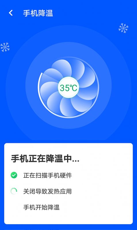 安卓wifi易连软件下载