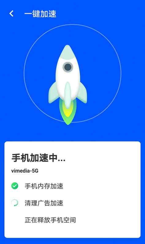 wifi易连app下载