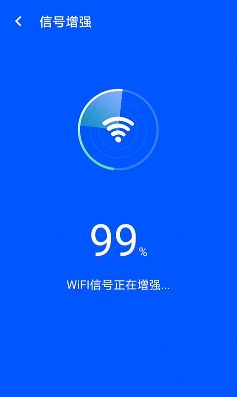 wifi易连