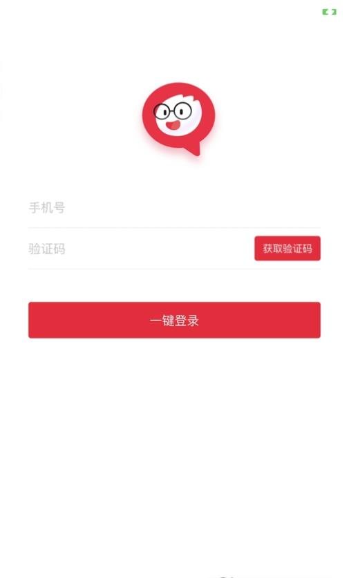 强少爷提词app下载