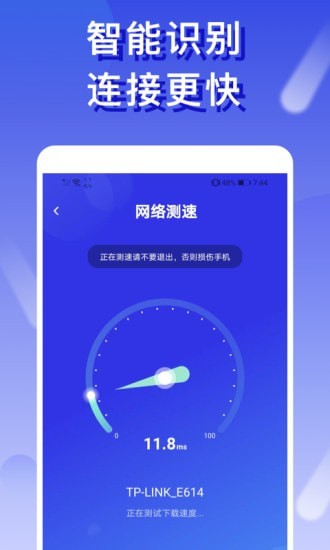 安卓橙子wifi软件下载