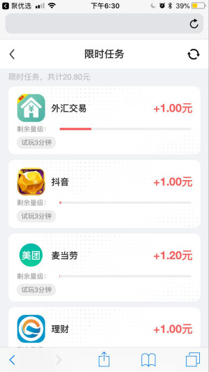 聚优钱app下载