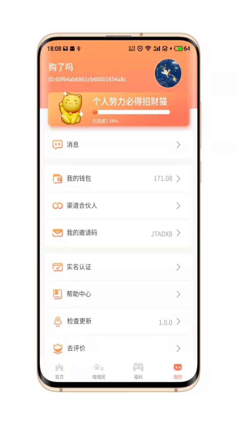 喵喵侠app下载