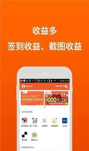 安卓正品赚appapp