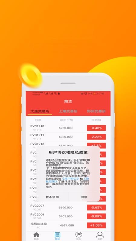 安卓悦宜资讯appapp