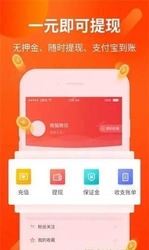 正品赚app