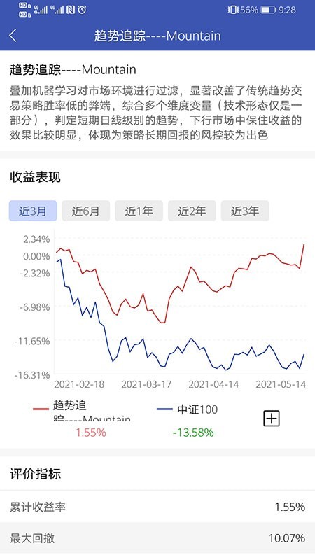 安卓天马智投软件下载