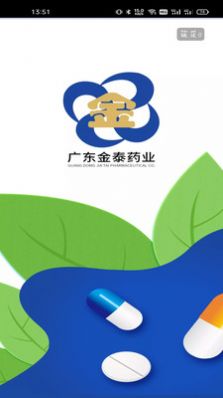 广东金泰药业官方版