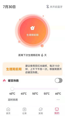 安卓有光万物appapp