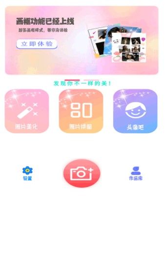 安卓yt相机appapp