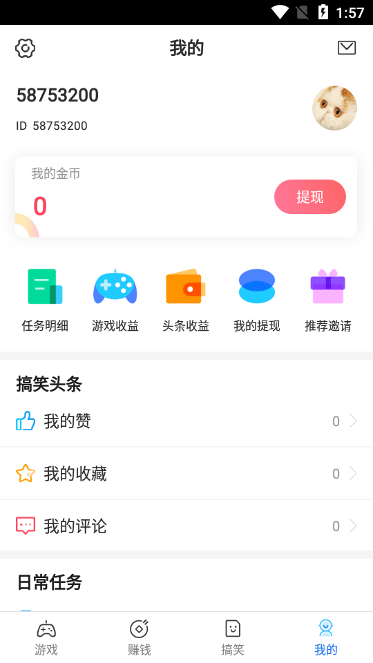 闲来趣玩app下载