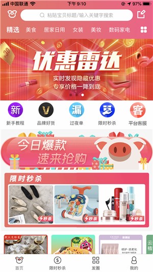 任益淘app