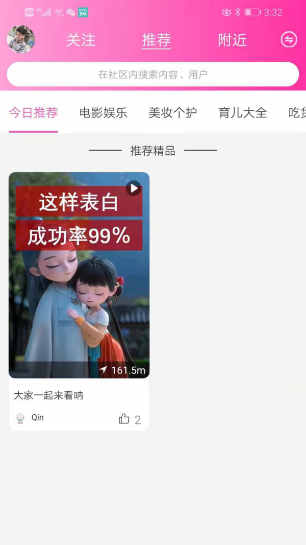 安卓爱美拼appapp