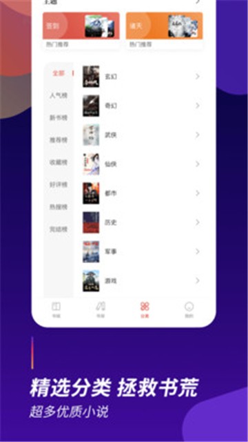 安卓阅看全本小说app