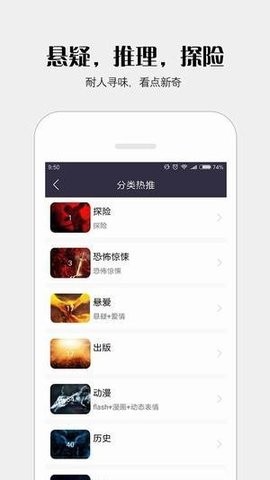 安卓派派小说最新版app