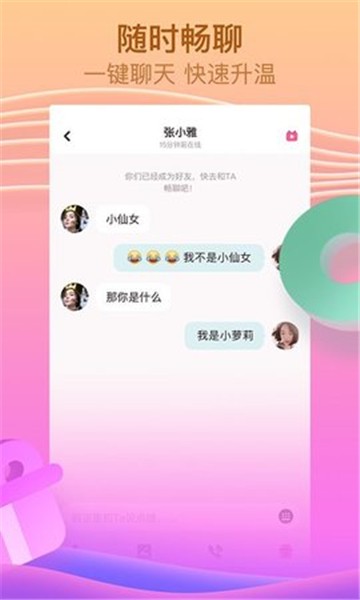 安卓love直播app