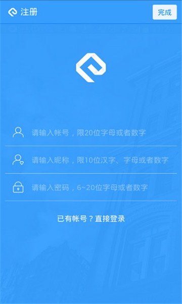 安卓网易云信app