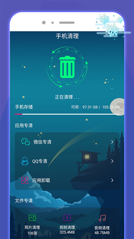 安卓好运手机助手appapp