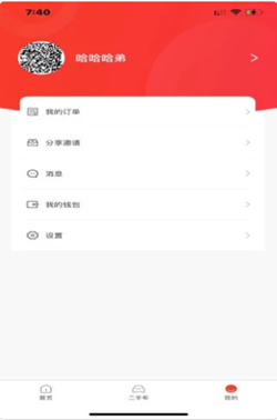 安卓摩托助手app