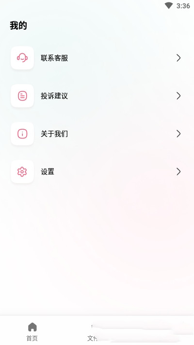 音频编辑转换器app