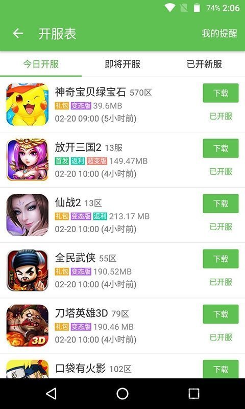 223小游戏赚钱app下载