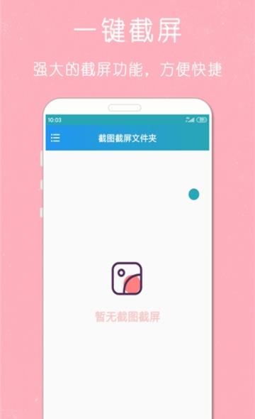 剪印录屏大师app下载