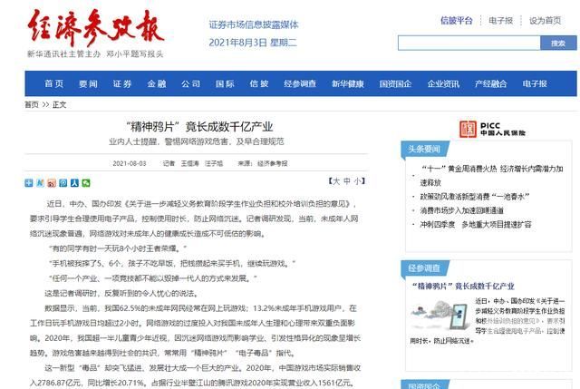 王者荣耀下架是真的吗2021 王者荣耀会下架吗？[多图]图片1