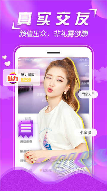 v聊天app下载