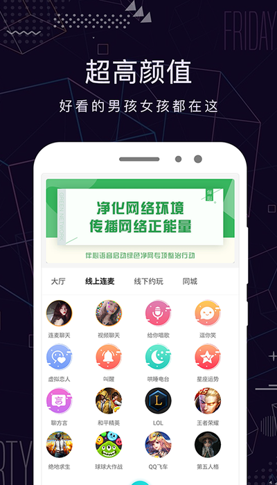 米陪陪玩app