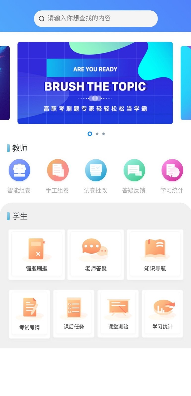 优题100安卓版app下载