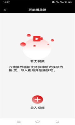 视频同步播放软件app下载