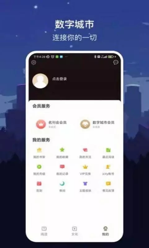 数字厦门