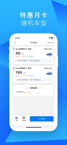 小码约车app下载