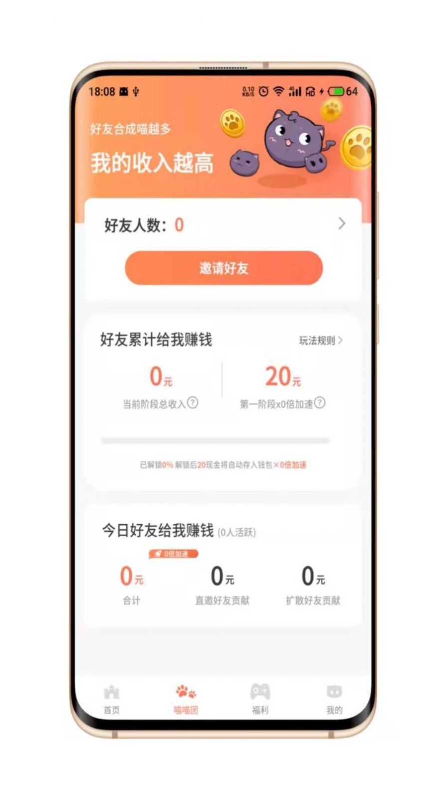 安卓喵喵侠appapp