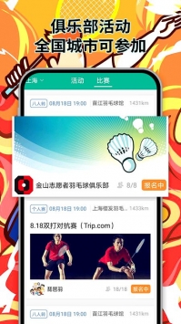 中羽联投手app